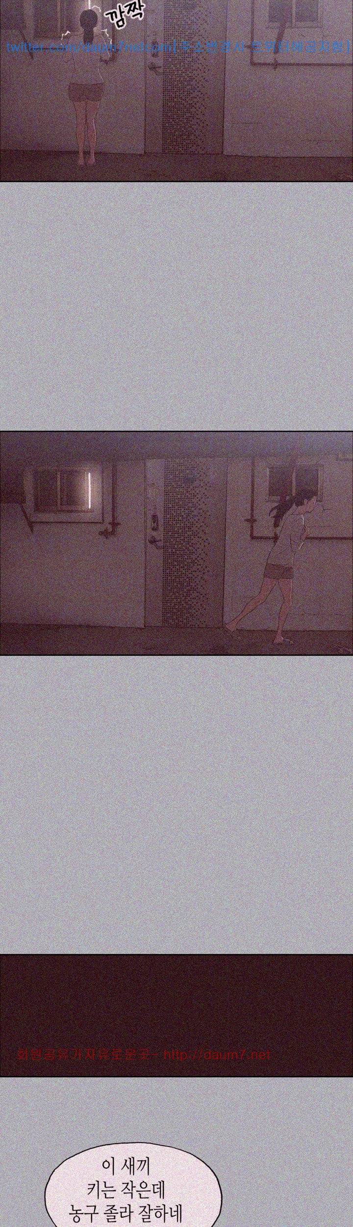 일탈:여행의즐거움 84화 32