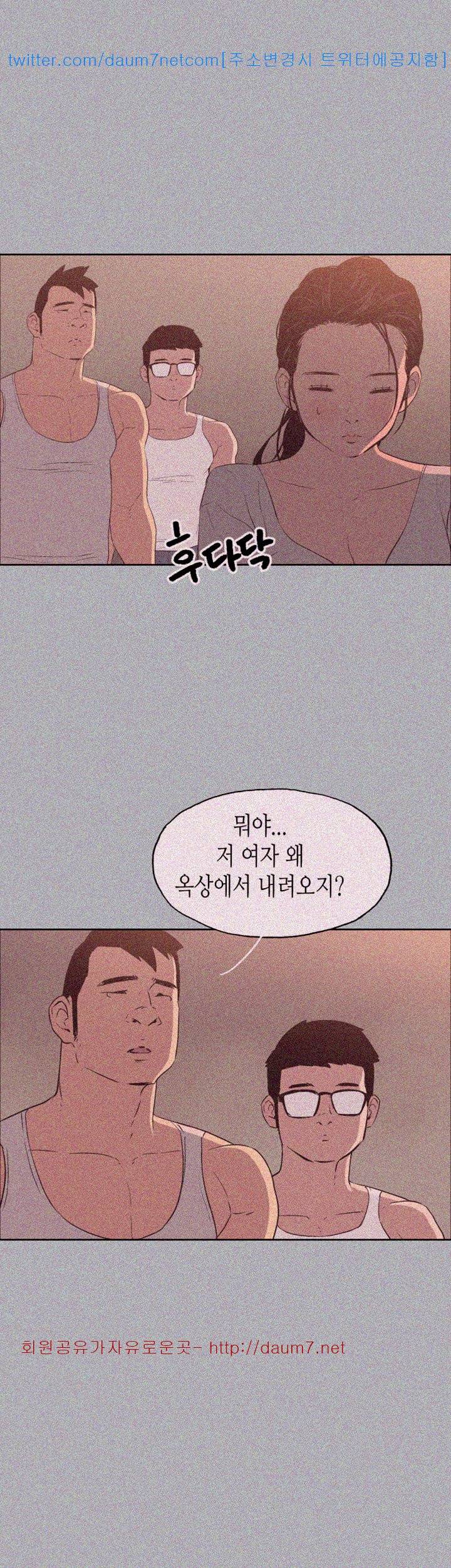 일탈:여행의즐거움 84화 35