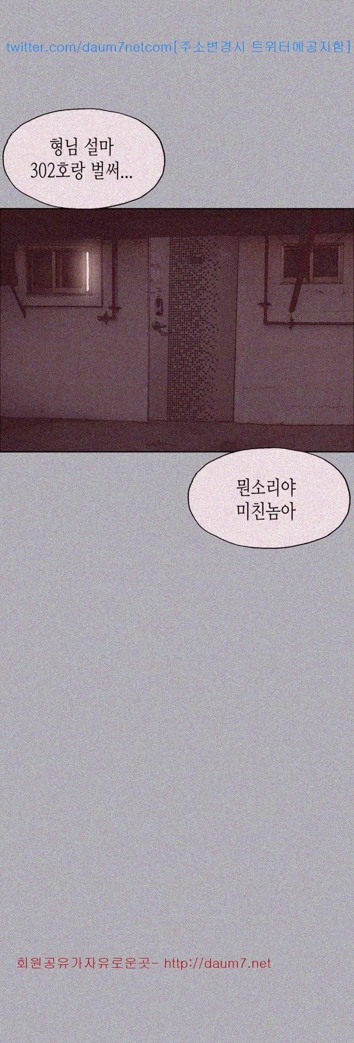 일탈:여행의즐거움 84화 36