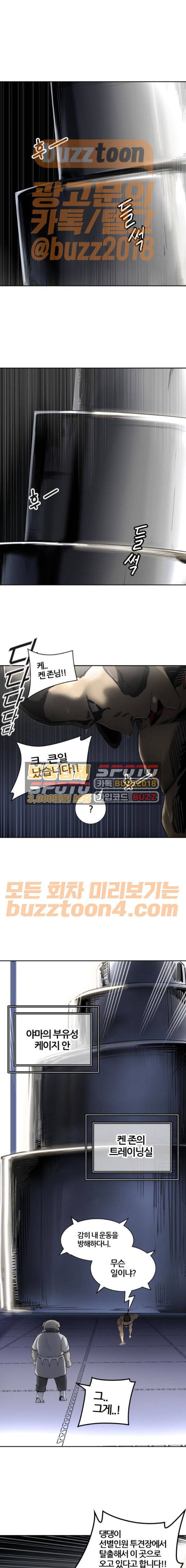 신의 탑 3부 8화 - 베이로드 야마 (1) 6