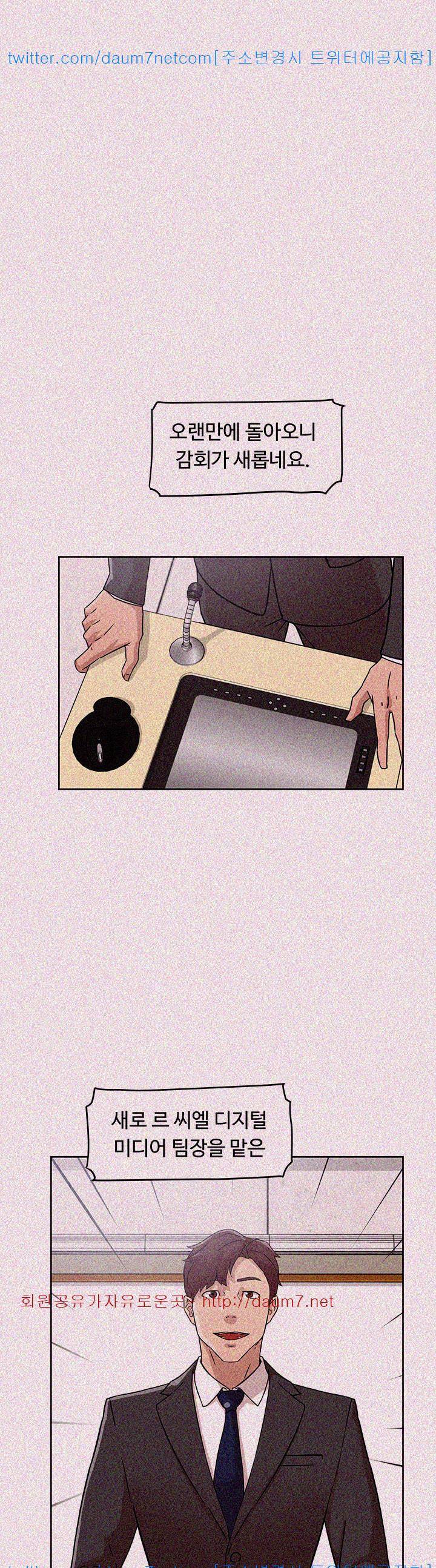 그녀의 11센티 59화 1