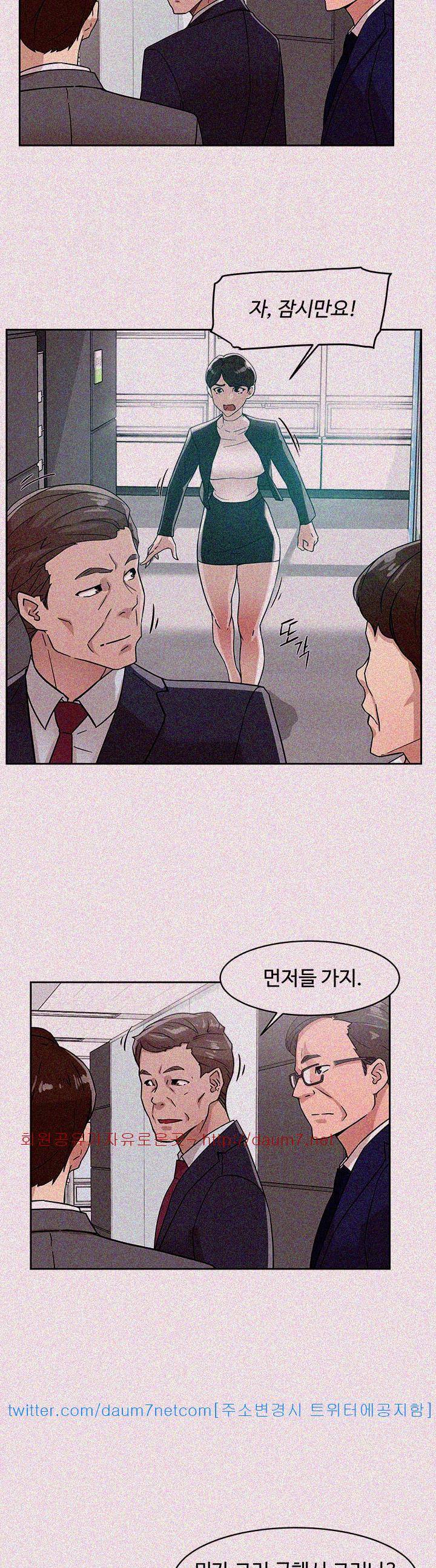 그녀의 11센티 59화 4