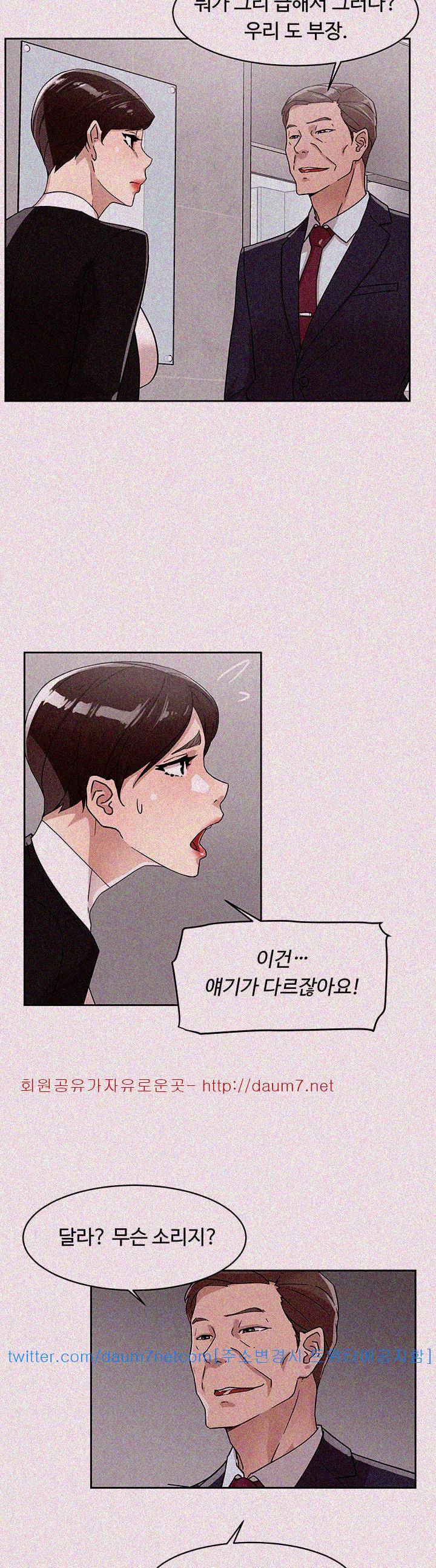 그녀의 11센티 59화 5
