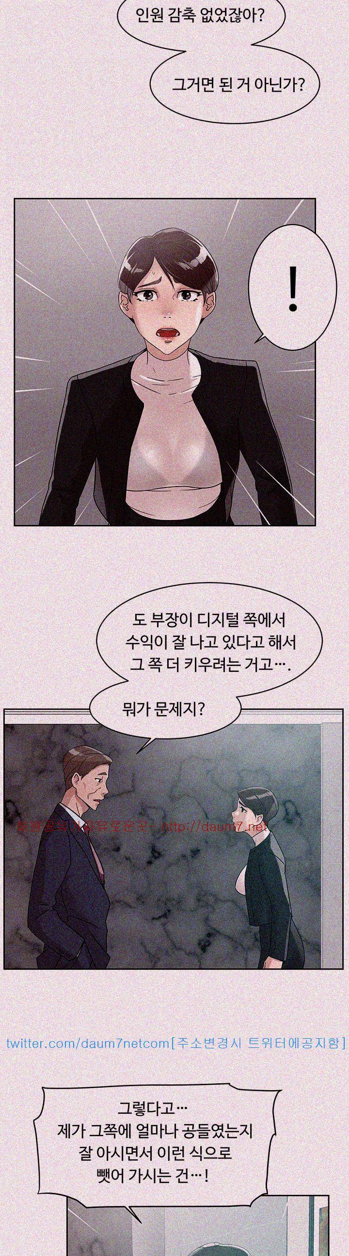 그녀의 11센티 59화 6
