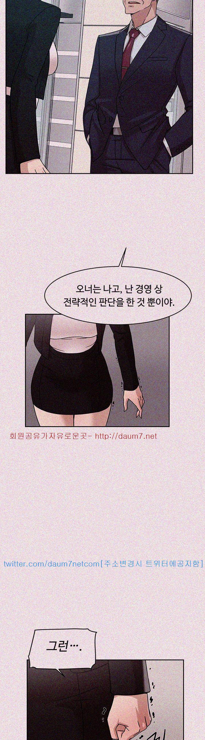 그녀의 11센티 59화 8
