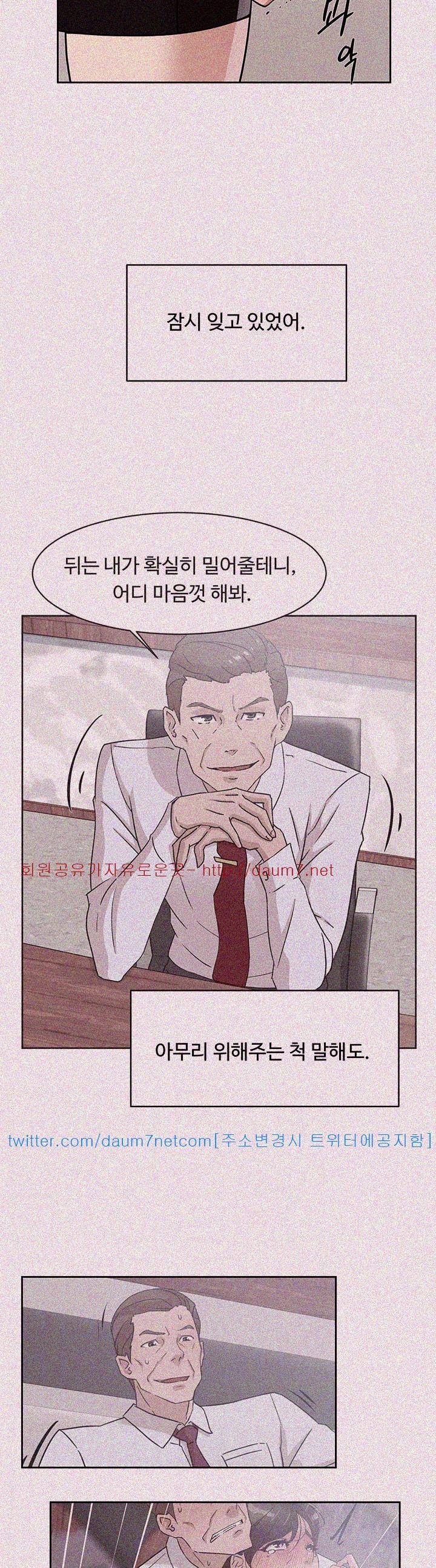 그녀의 11센티 59화 9