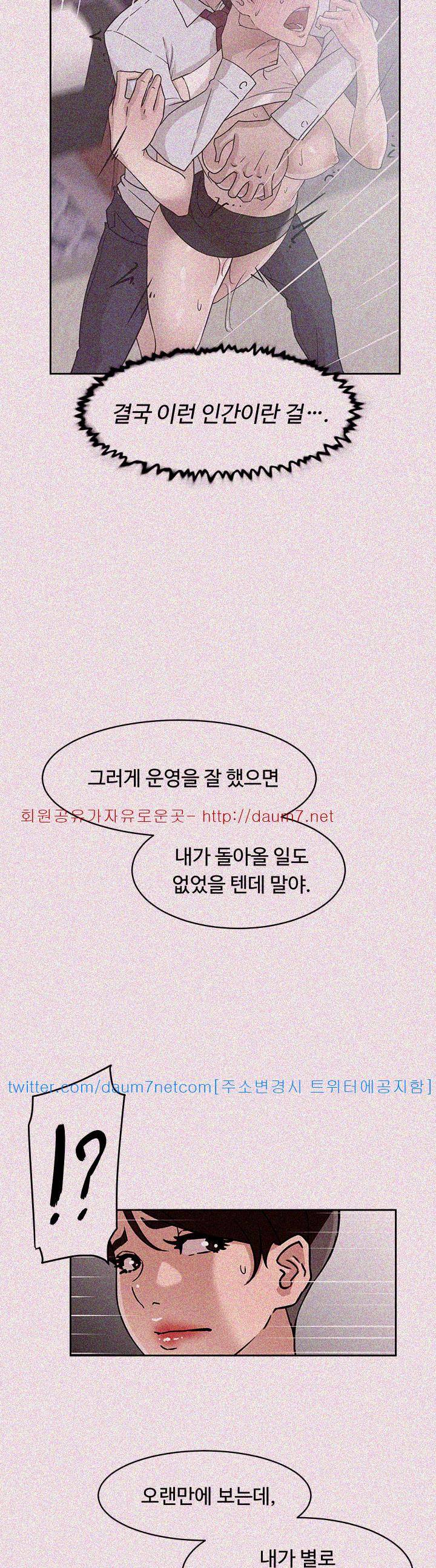 그녀의 11센티 59화 10