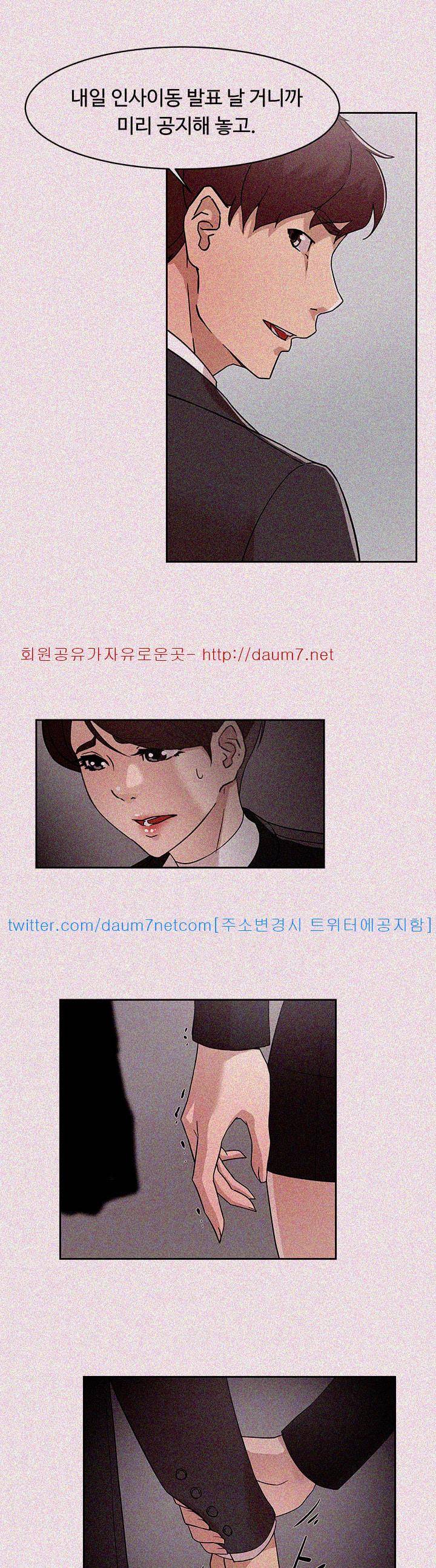 그녀의 11센티 59화 13