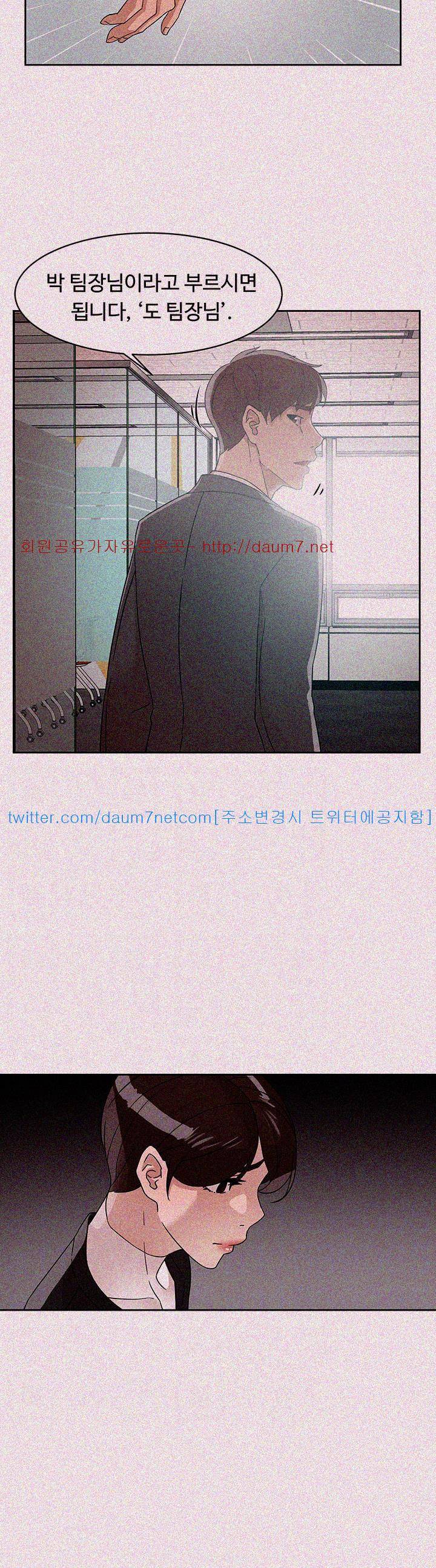 그녀의 11센티 59화 15