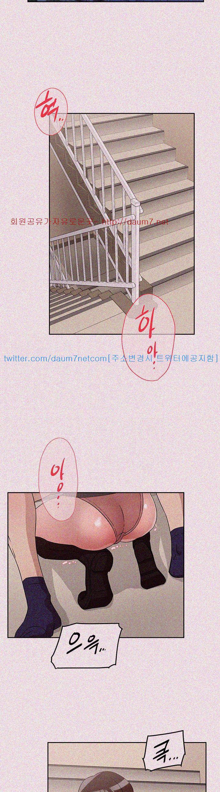 그녀의 11센티 59화 17