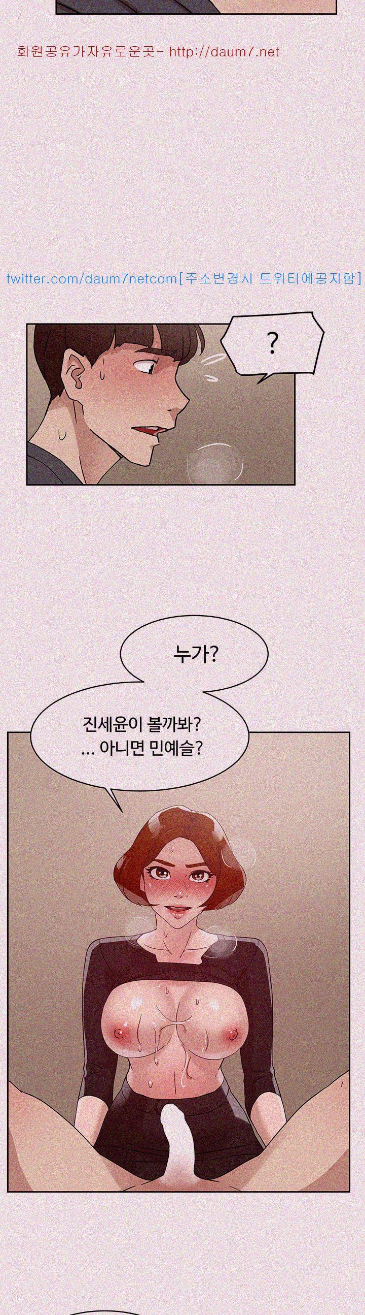 그녀의 11센티 59화 24