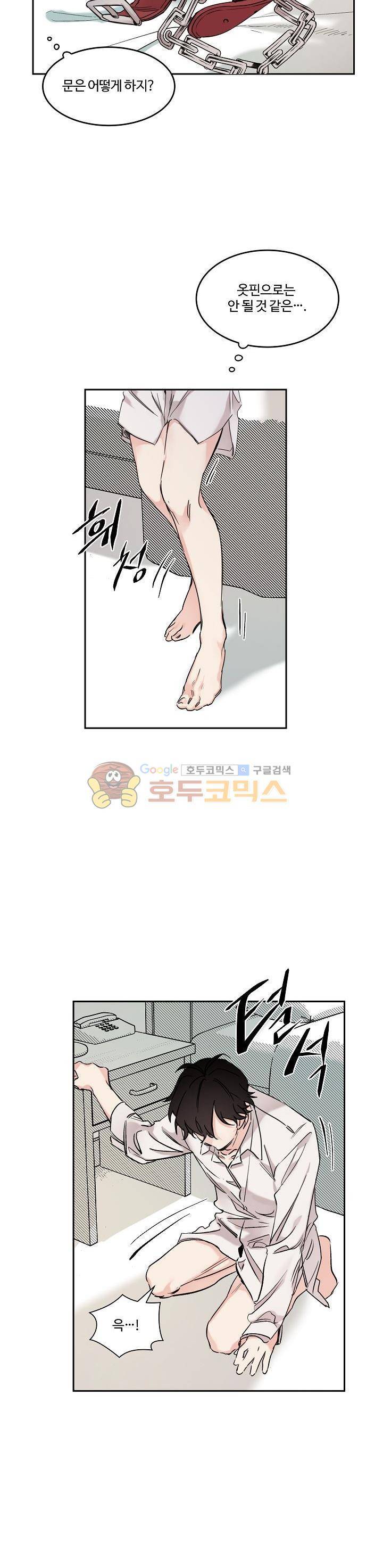 오월의 주인 6화 2