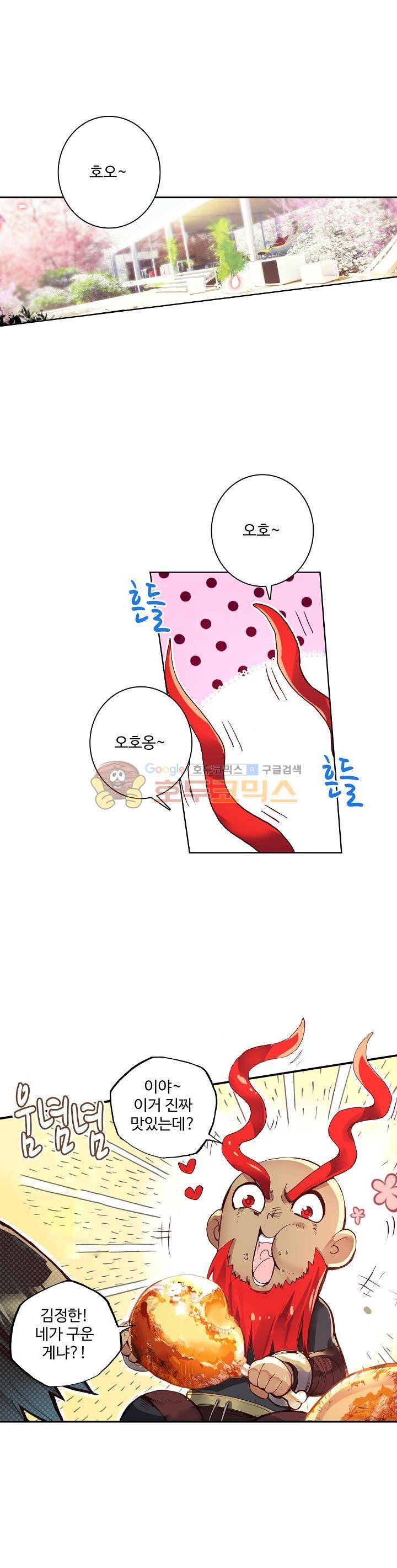 피닉스 테일 72화 3
