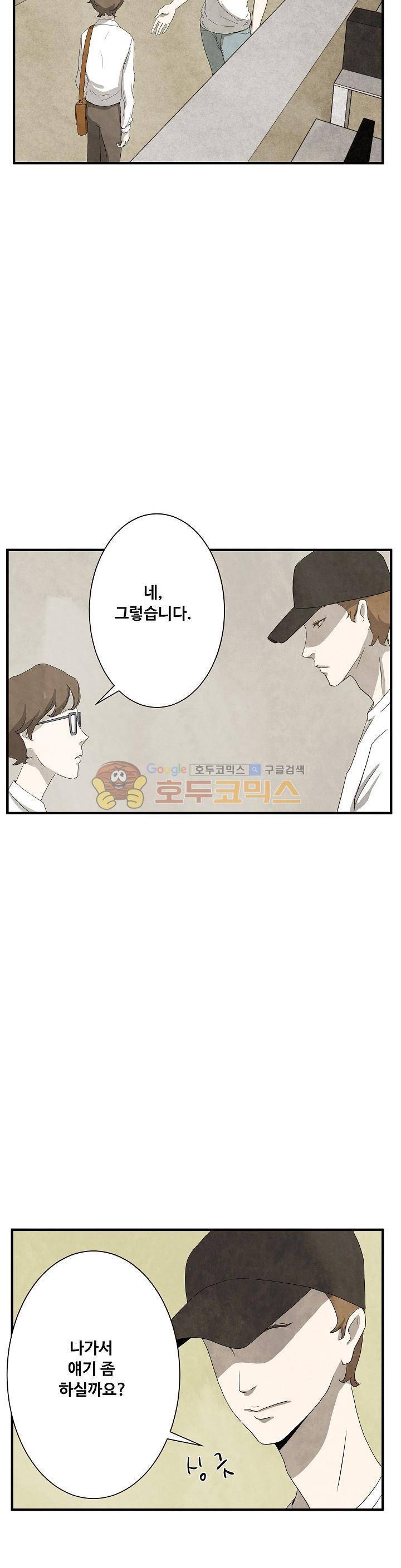 살맛나는 인생 12화 3