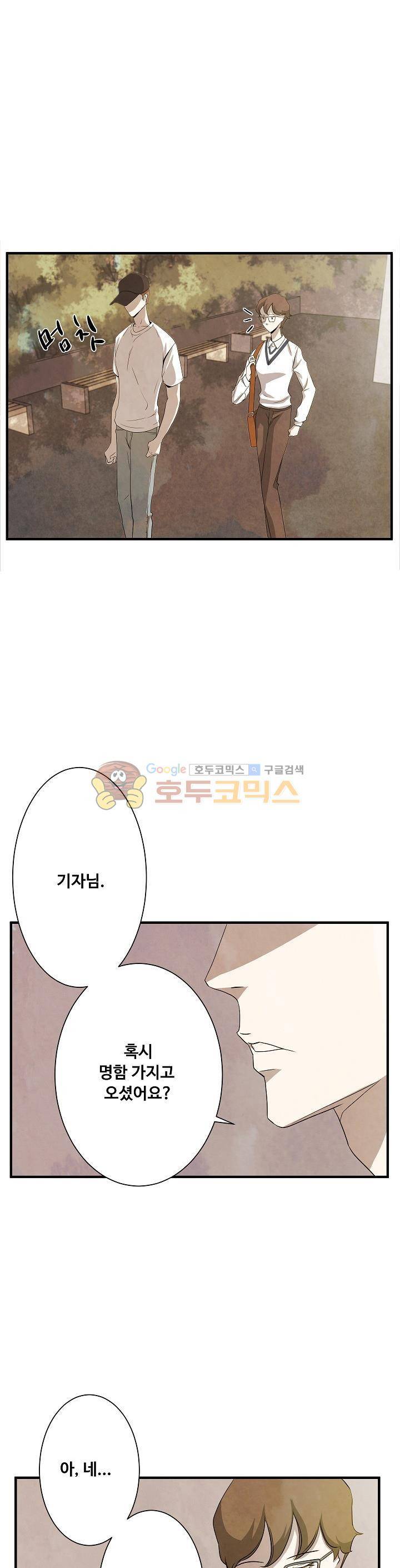 살맛나는 인생 12화 5