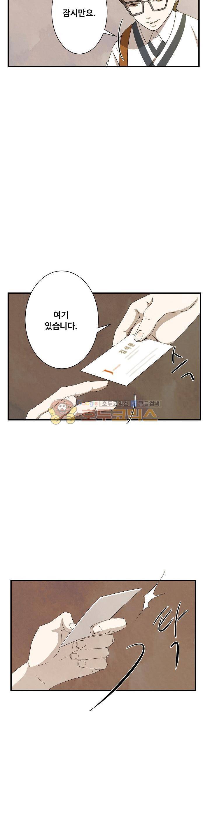 살맛나는 인생 12화 6