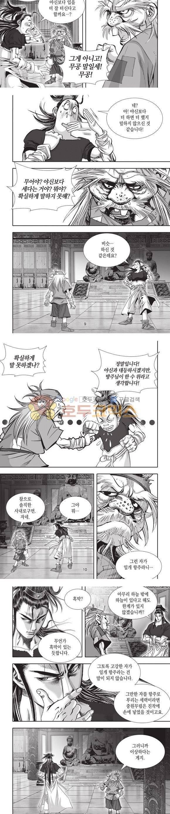 십만대적검 22권 3