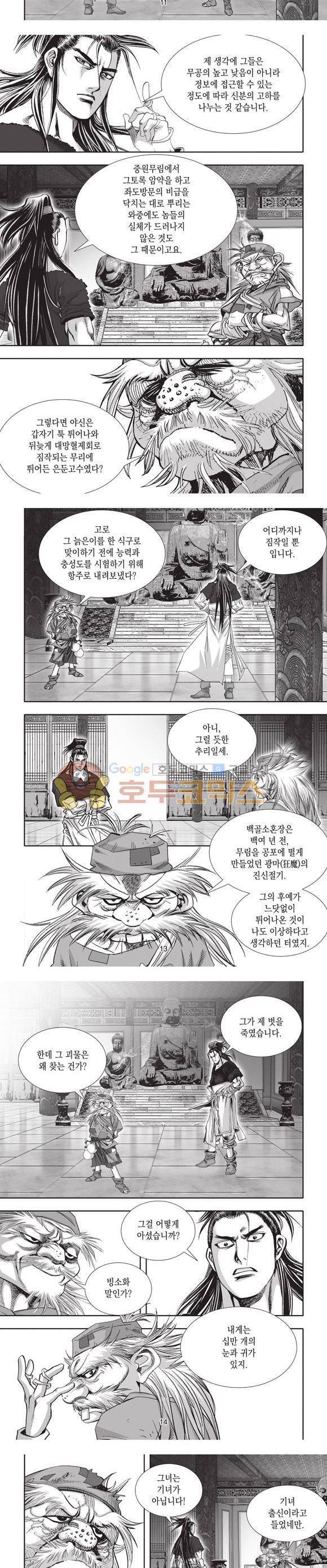 십만대적검 22권 4