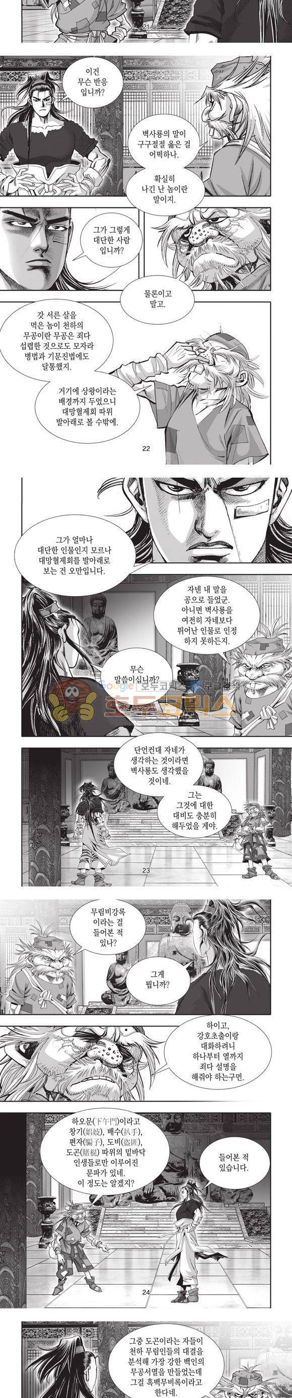 십만대적검 22권 7