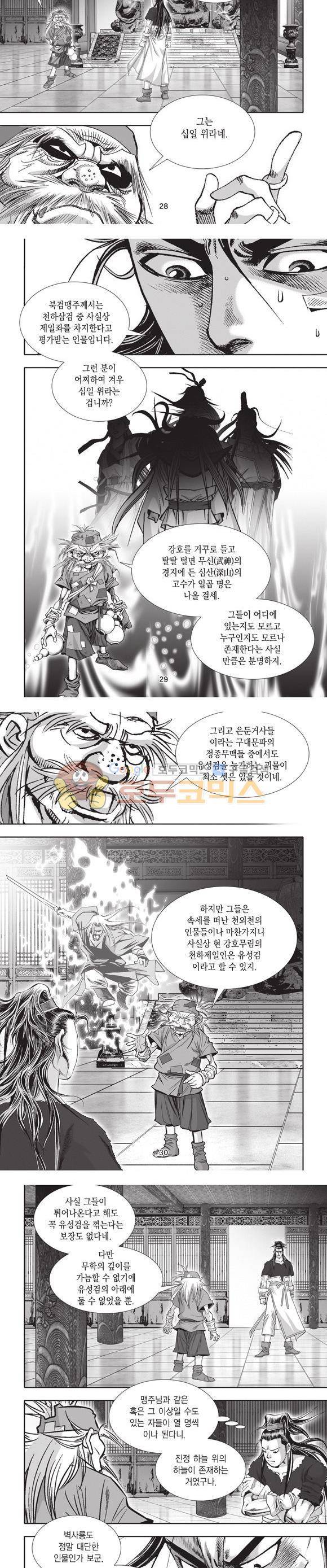 십만대적검 22권 9