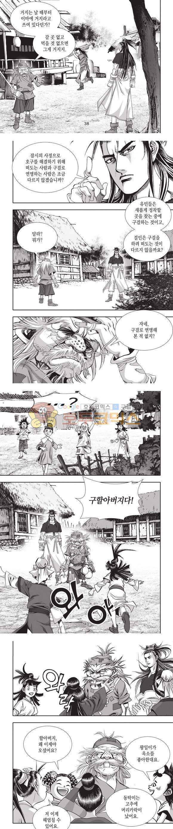 십만대적검 22권 12