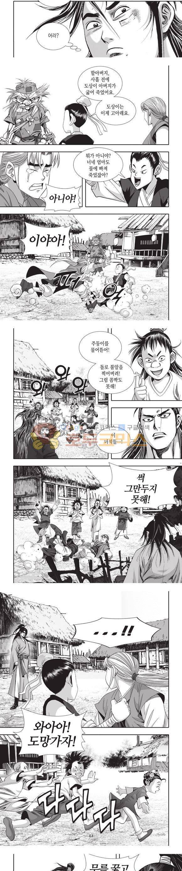 십만대적검 22권 13