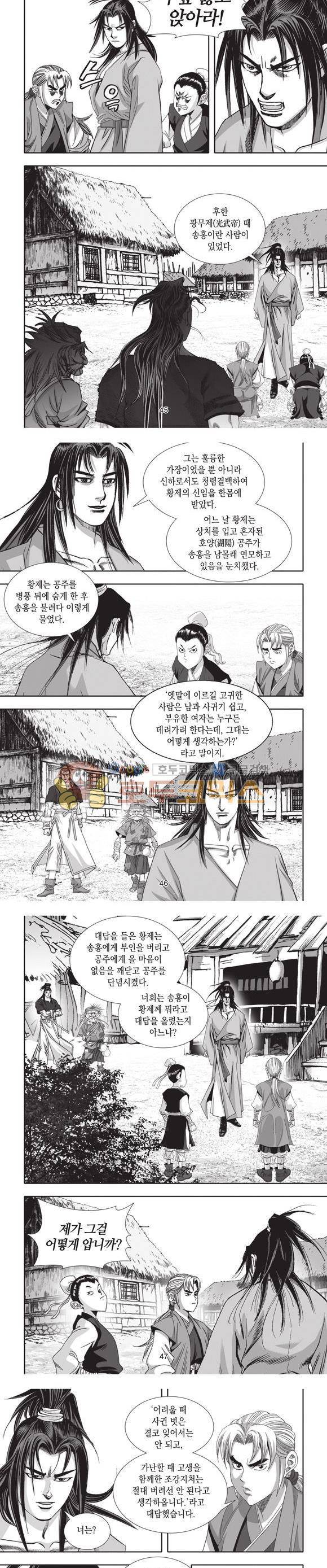 십만대적검 22권 14