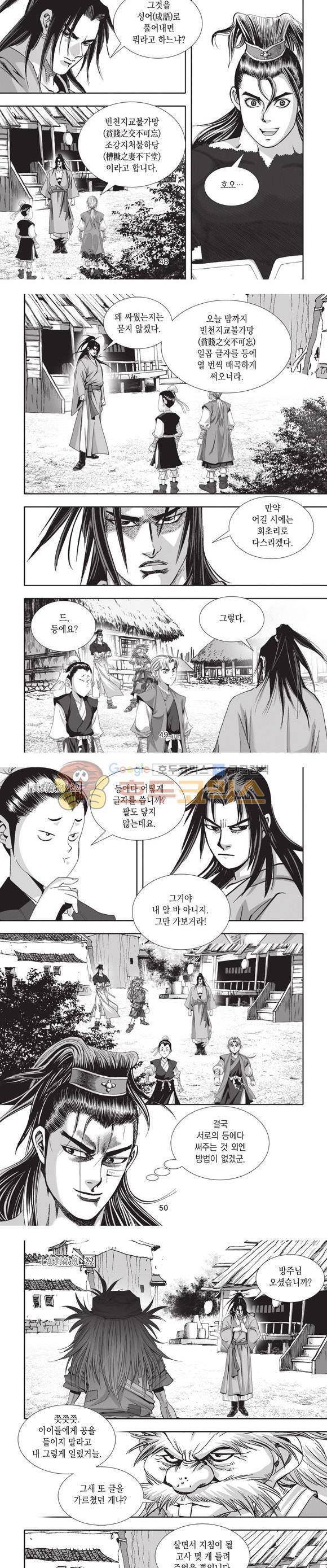십만대적검 22권 15