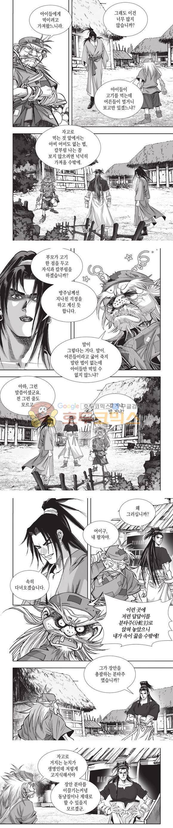 십만대적검 22권 17