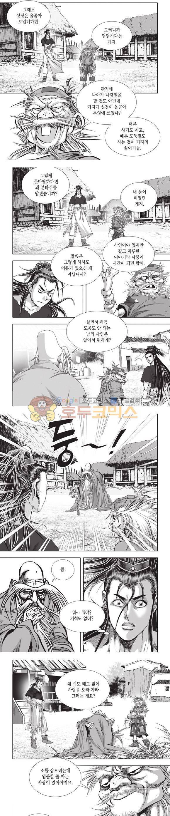 십만대적검 22권 18