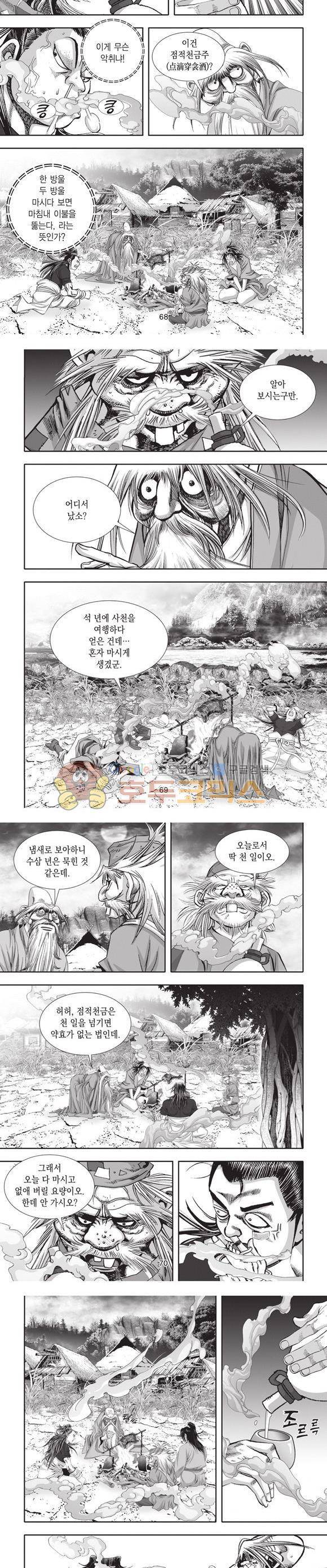 십만대적검 22권 21