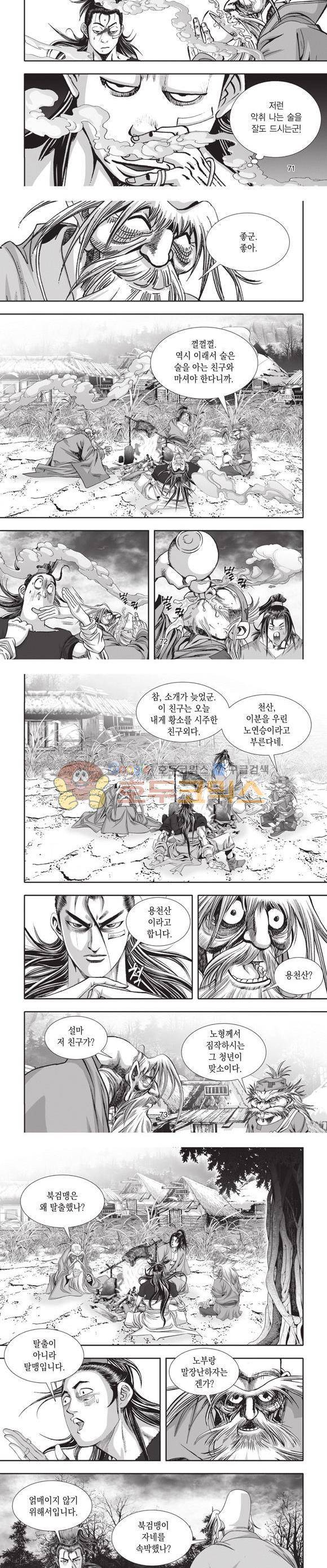 십만대적검 22권 22