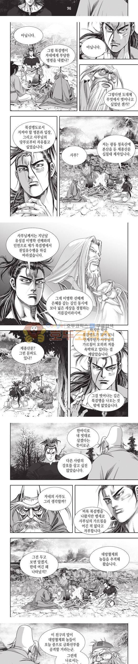 십만대적검 22권 23