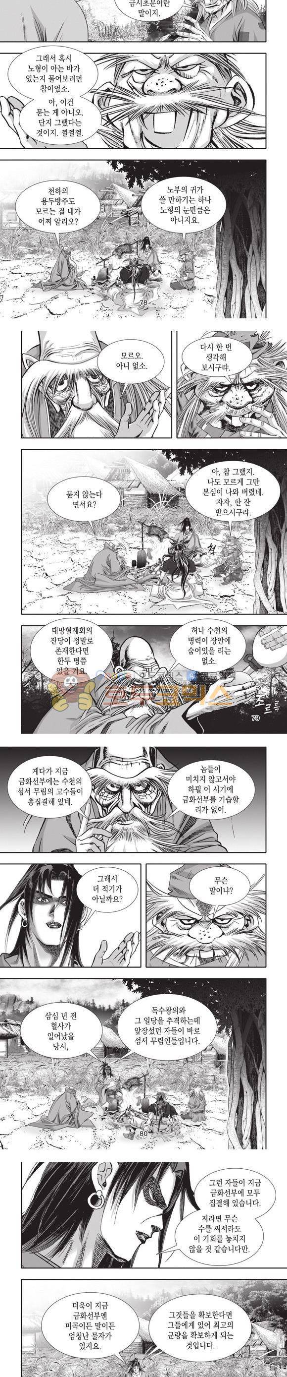 십만대적검 22권 24