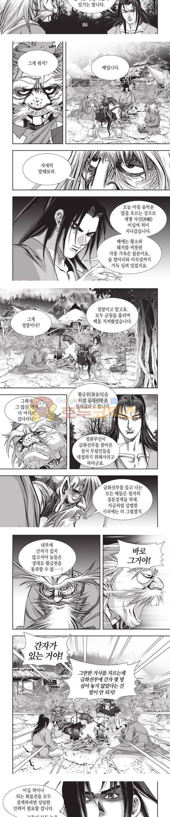 십만대적검 22권 26