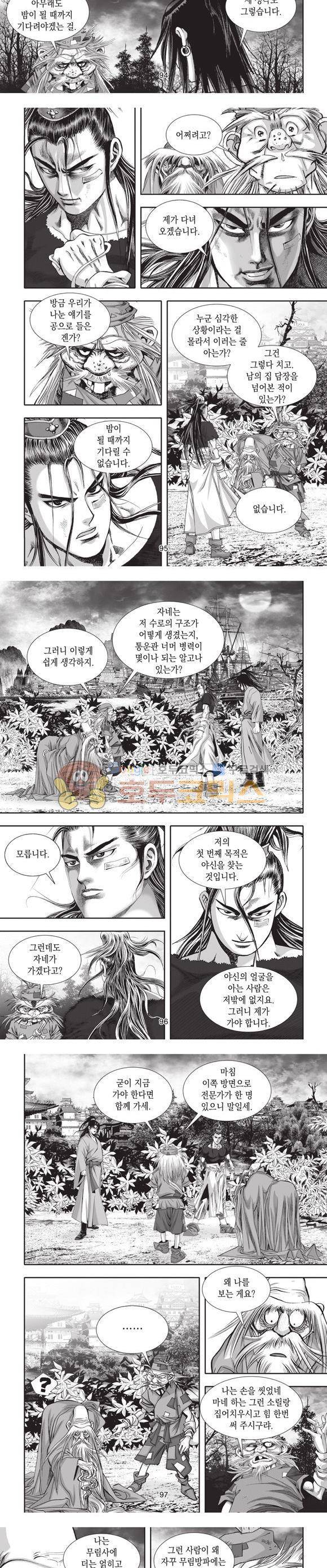 십만대적검 22권 29