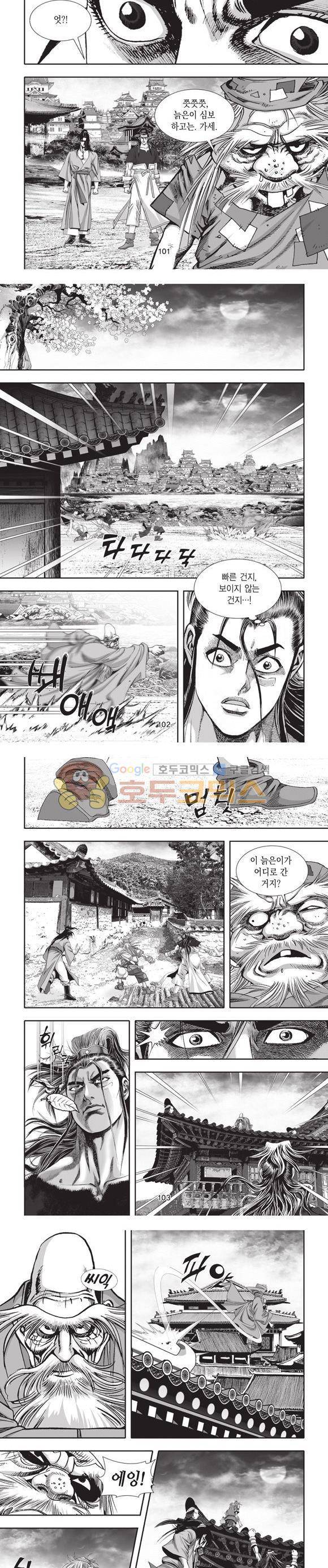 십만대적검 22권 31