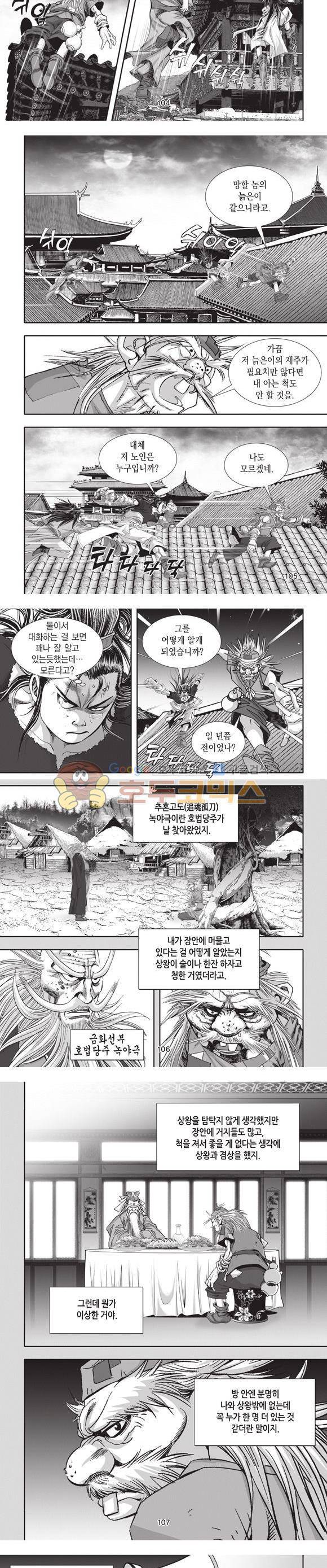 십만대적검 22권 32