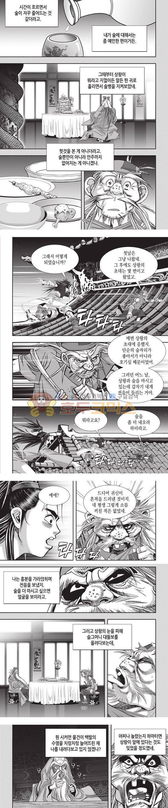 십만대적검 22권 33
