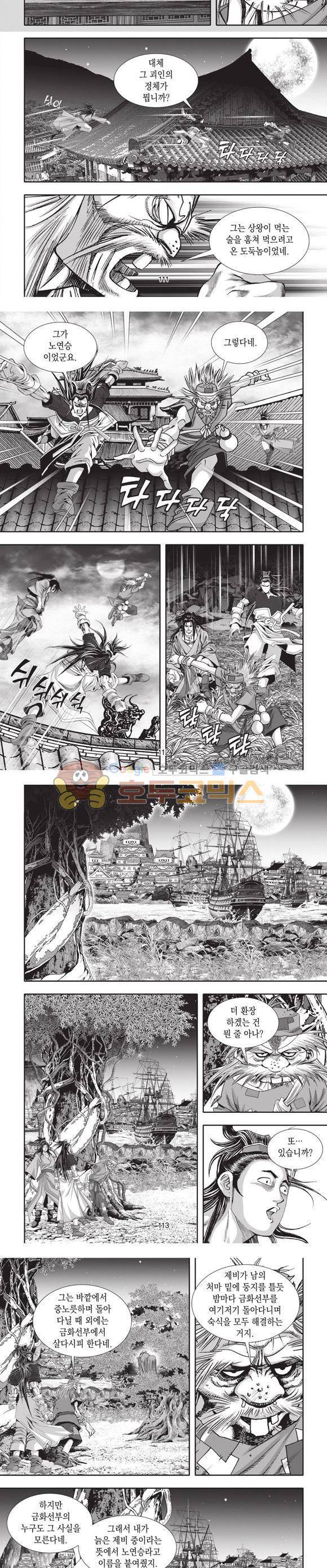 십만대적검 22권 34