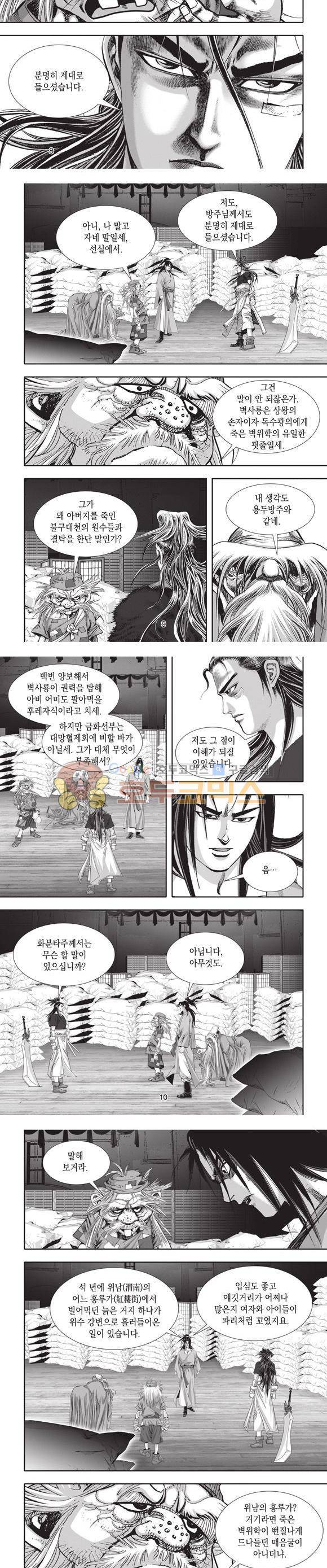 십만대적검 24권 3