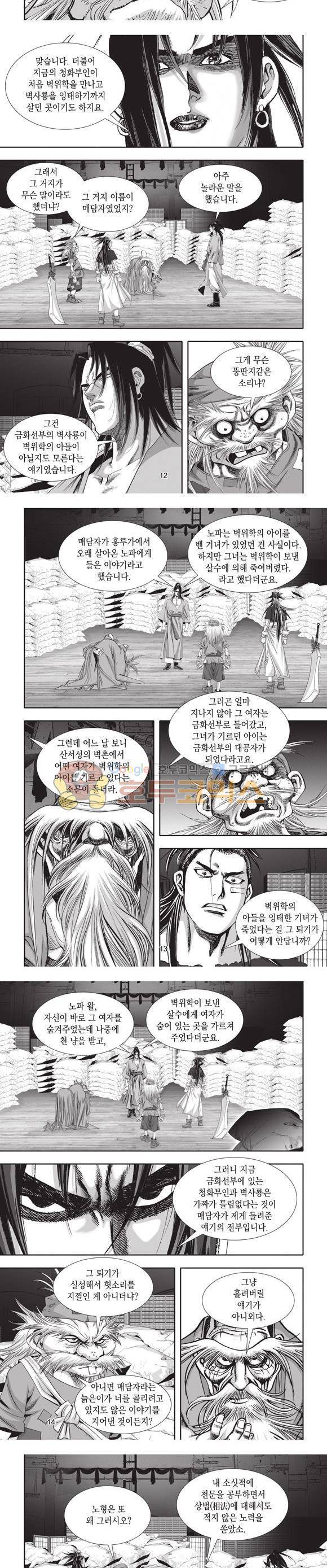 십만대적검 24권 4