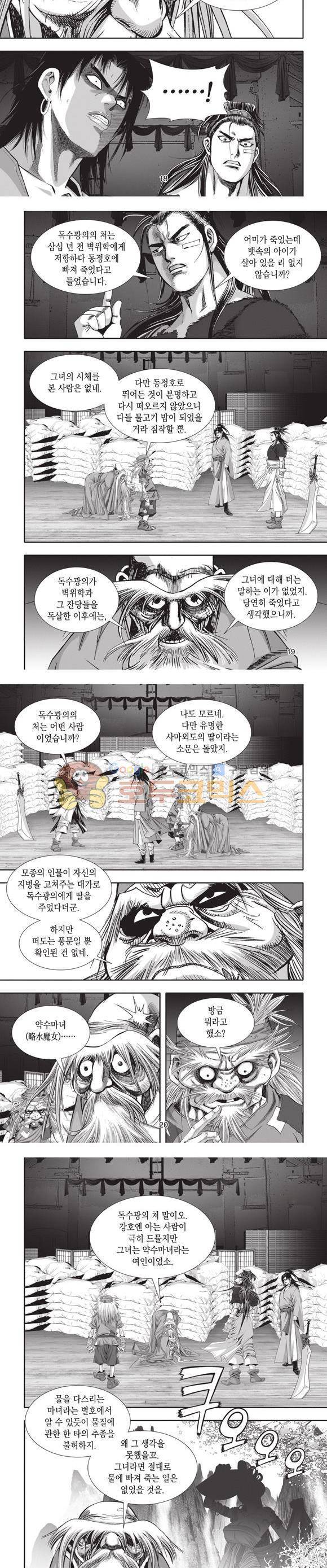 십만대적검 24권 6