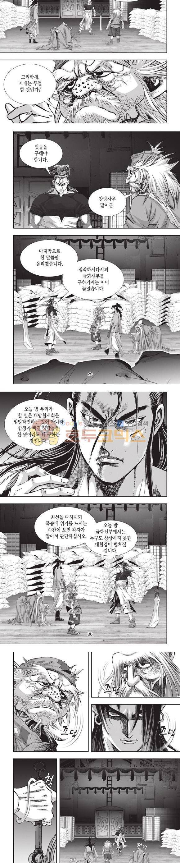 십만대적검 24권 9