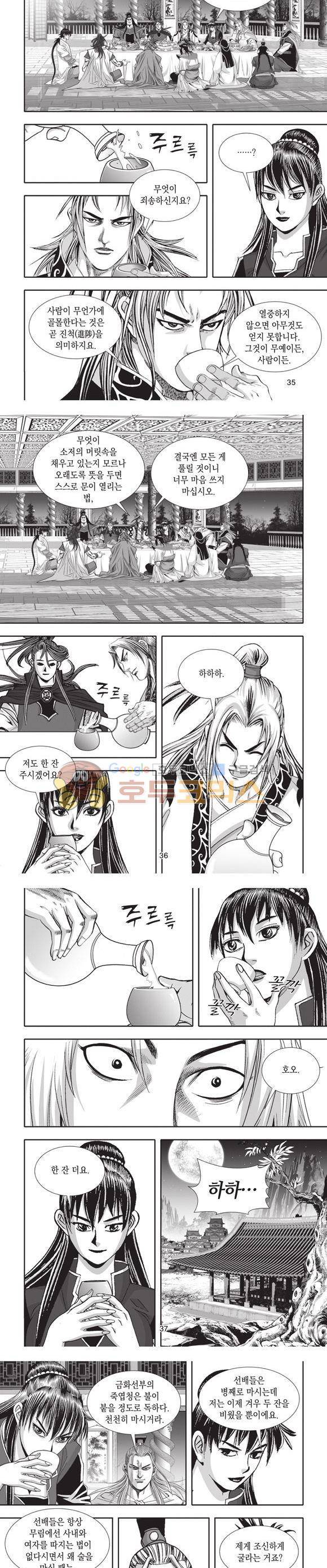 십만대적검 24권 11