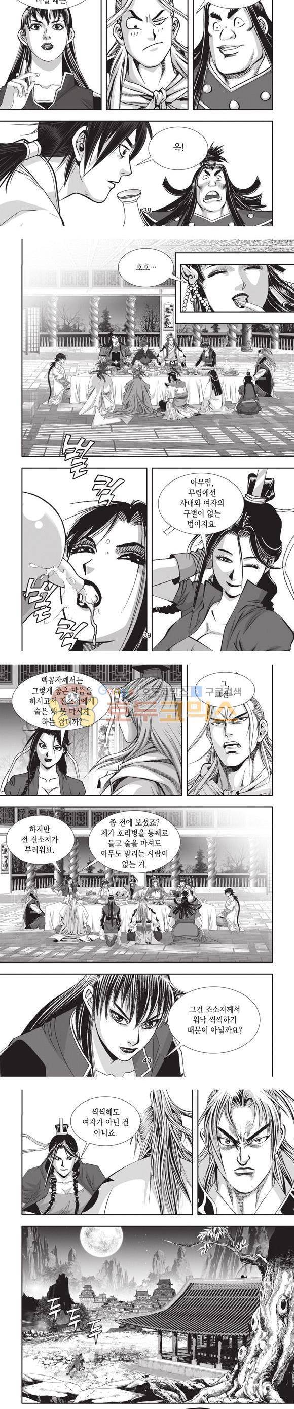 십만대적검 24권 12