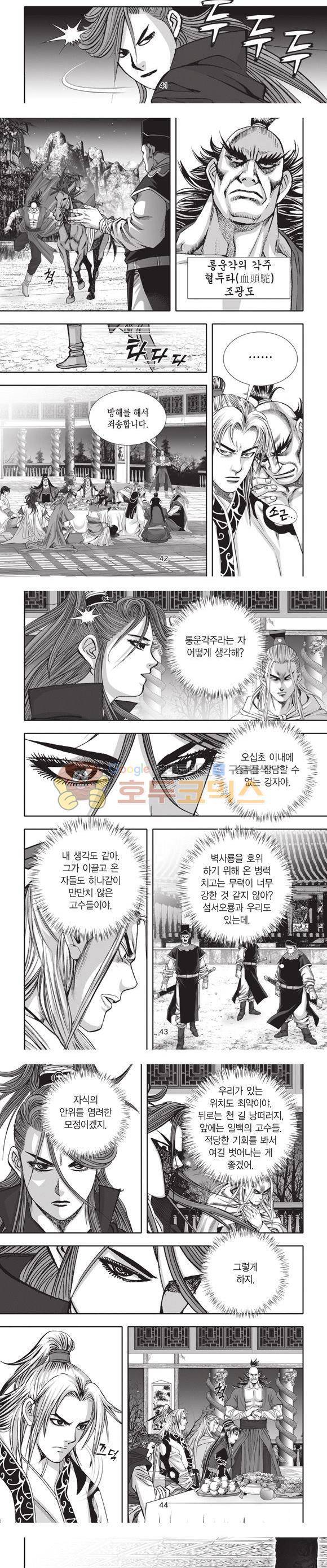 십만대적검 24권 13