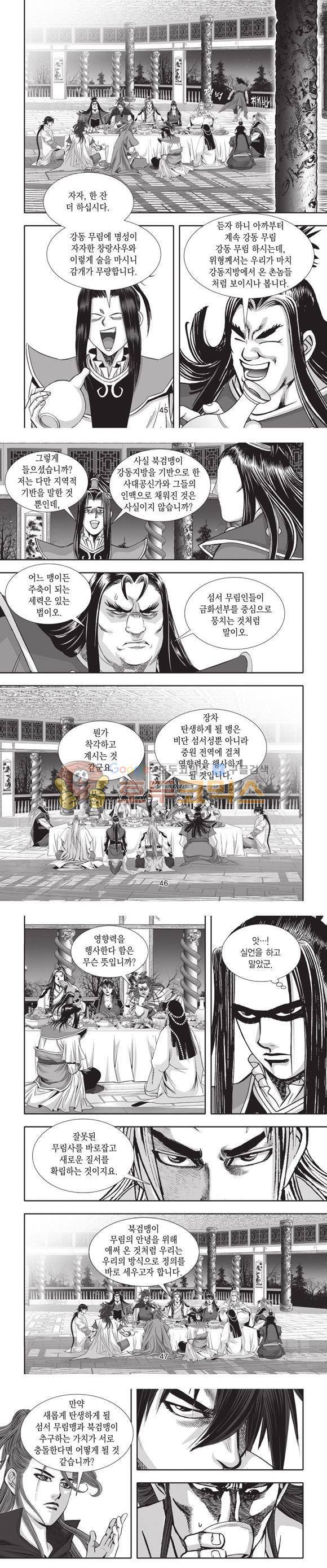 십만대적검 24권 14