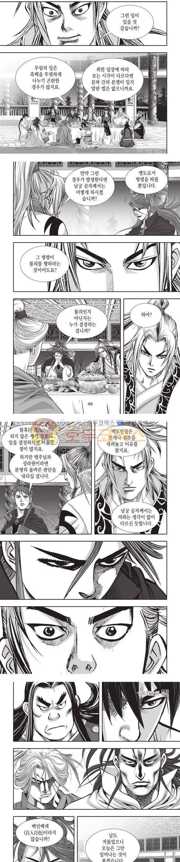 십만대적검 24권 15