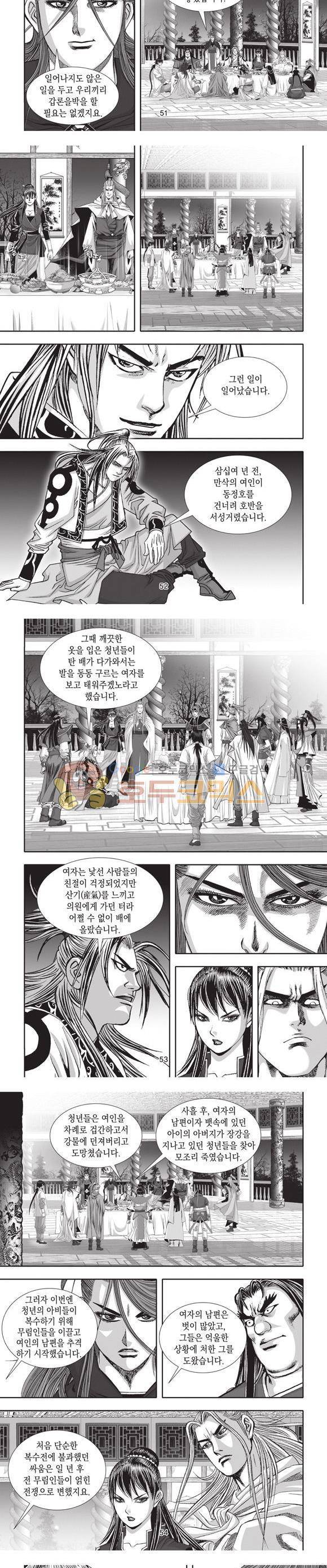 십만대적검 24권 16